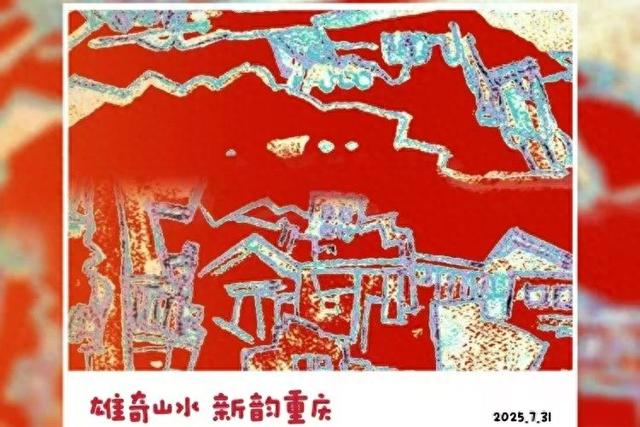 饱了眼福，享了口福！“乘渝厦高铁 游新韵重庆”达人采风活动好精彩