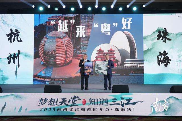 杭州文旅赴珠推介，解锁历史文化名城新玩法