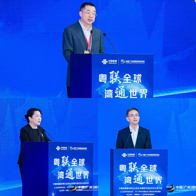 2025跨交会在穗成功召开，粤企出海迎来“数智基座”支撑