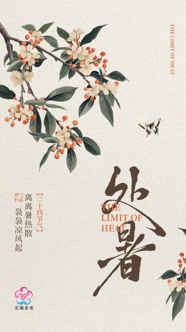 无锡地标，大有甜头