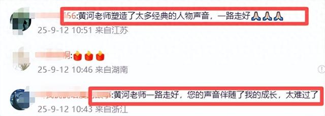 一路走好！于朦胧去世仅1天，又一明星走上他的后路 曾是乔峰配音