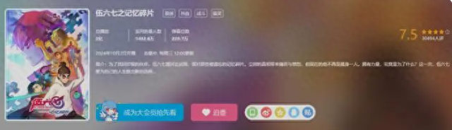 刺客伍六7破解版下载（刺客伍六七评分从99跌至75分）