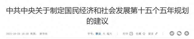 刚刚！一件史诗级大事发生，比房地产更猛的支柱产业来了