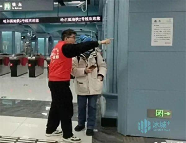 “尔滨”的宠客仪式感+1！三大热门地铁站“志愿红”已就绪