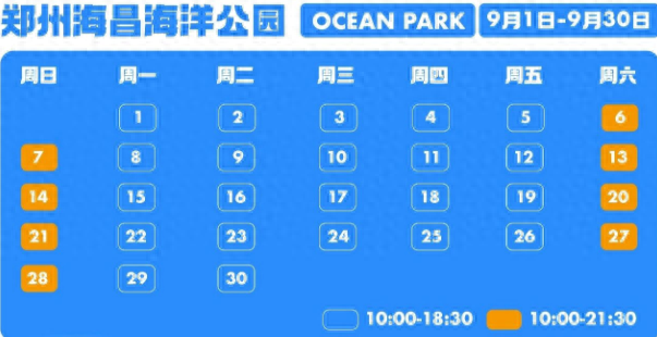 注意！郑州多家景区场馆调整运营时间！