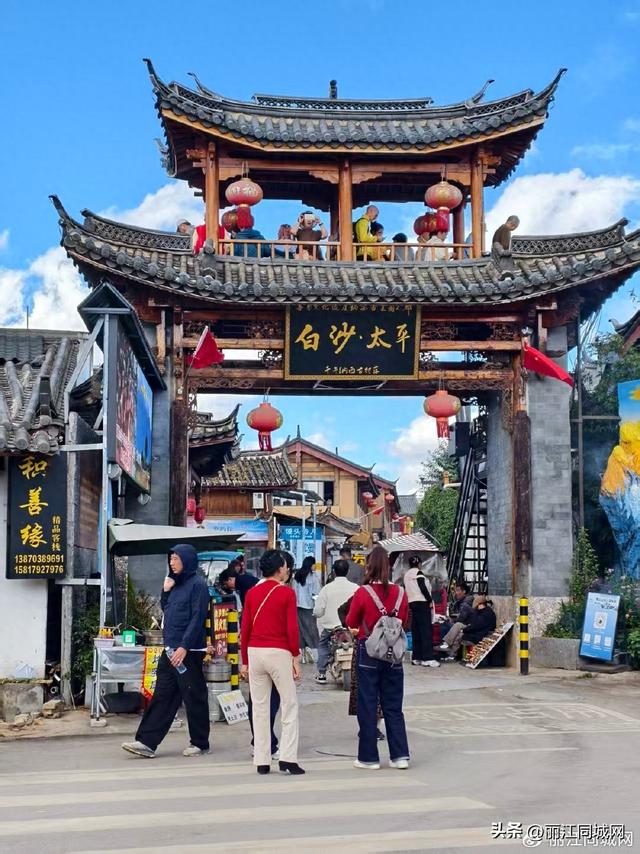 古纳西风情撞上现代文旅，雪山脚下白沙藏着热闹新地标
