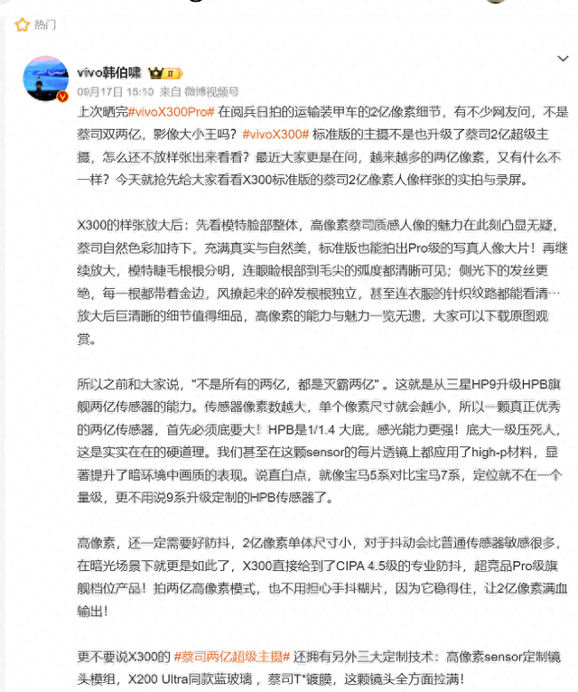 5000元价位影像天花板：vivo X300 Pro正是为挑战演唱会拍摄极限而生