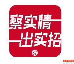 鼎湖山入口高峰期排队超40分钟 七星岩二次收费项目多“性价比低”