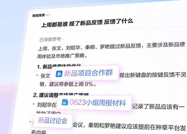 企业微信5.0正式发布，三大AI功能让办公智能又高效