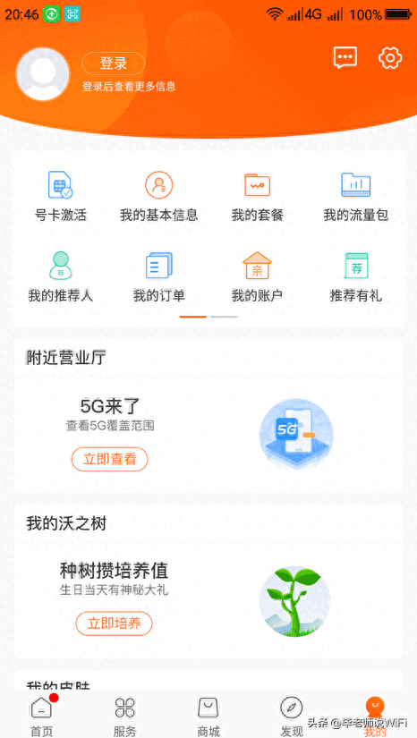 联通光猫自带wifi的密码怎样改（中国联通宽带账号密码怎么修改和重置）
