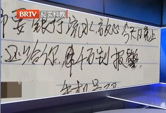 男子偷钱后留下字条：千万别报警	，放款了会还钱……还写有真实姓名与手机号，警方：刑事拘留！