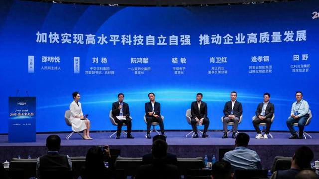 共话科技自立自强 建言企业高质量发展实践路径