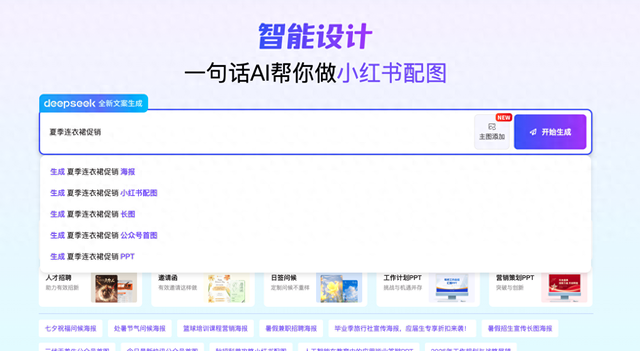 怎么做电商封面稿主图？图怪兽AI批量引擎重塑效率边界