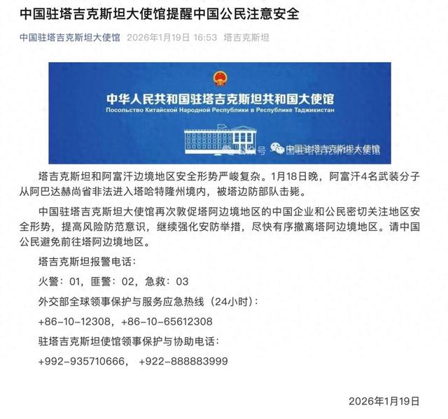 中国公民尽快撤离！大使馆再次敦促