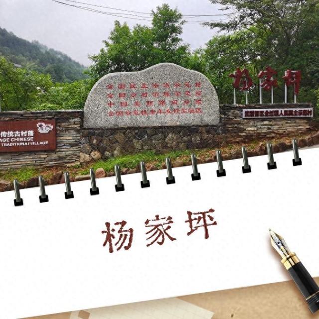 吴桂元《杨家坪》