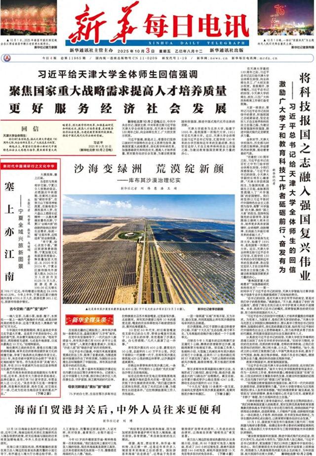 塞上亦江南——宁夏全域兴旅新图景