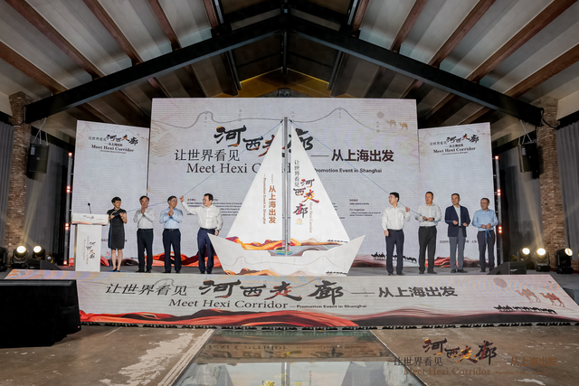 讲好中国式现代化故事 “让世界看见河西走廊”专场活动在沪举行
