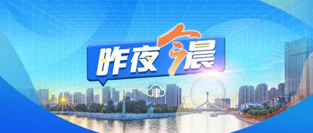昨夜今晨丨知名演员去世丨突然相撞！一架起火丨于朦胧母亲发文丨女生在宿舍分娩失血过多去世？学校回应