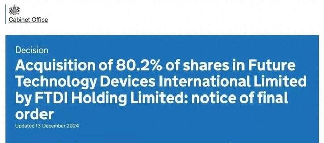 第二个安世半导体？中资FTDI半导体被英国勒令强制出售！