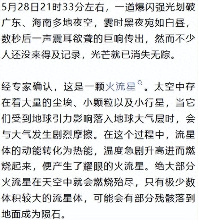 “像是中了彩票，史无前例”，陨石猎人寻获423公斤陨石：每年投入十几万，入不敷出，还可能遇到生命危险