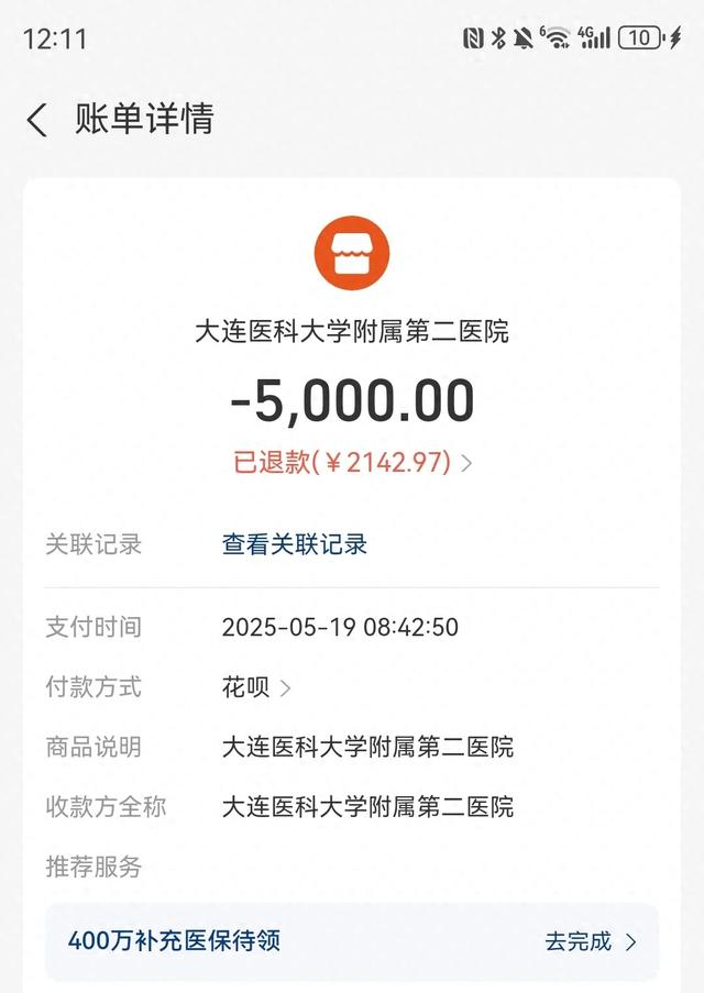 淘宝退款的钱到花呗哪里了(花呗的退款退到余额里)