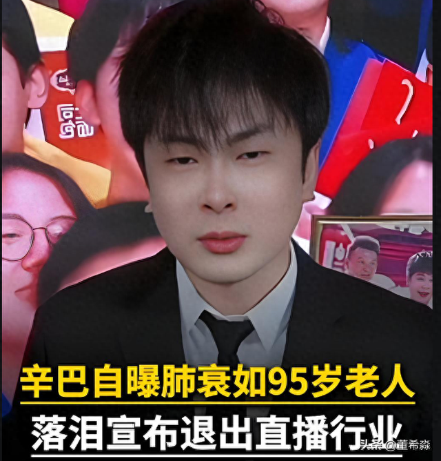 退网不如退钱：辛巴的“退隐”大戏比直播还精彩