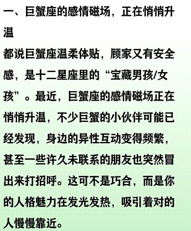 巨蟹座：好消息！你的正缘已经在靠近，就在这个地方！