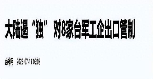 美媒曝光绝密录音。特朗普罕见默认，中国敢动手！北京寸土不留？