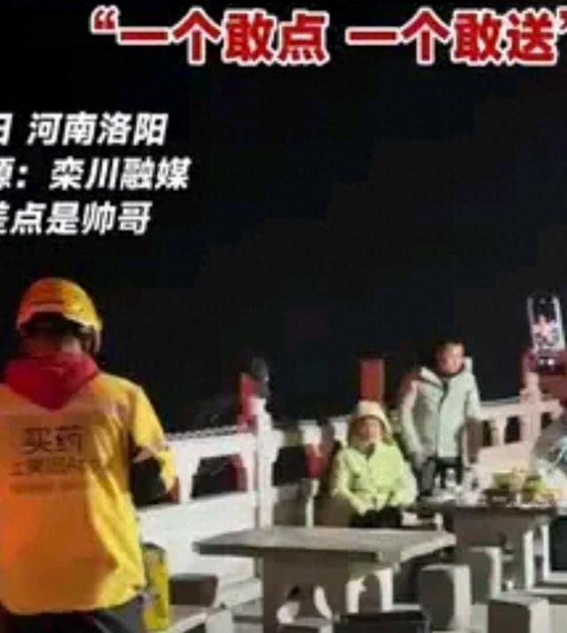 谁把外卖点到了老君山山顶？