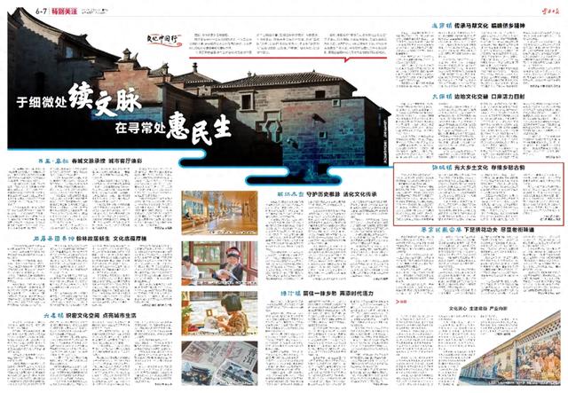 弥渡:光大乡土文化 存续乡愁古韵 | 弥渡这五年