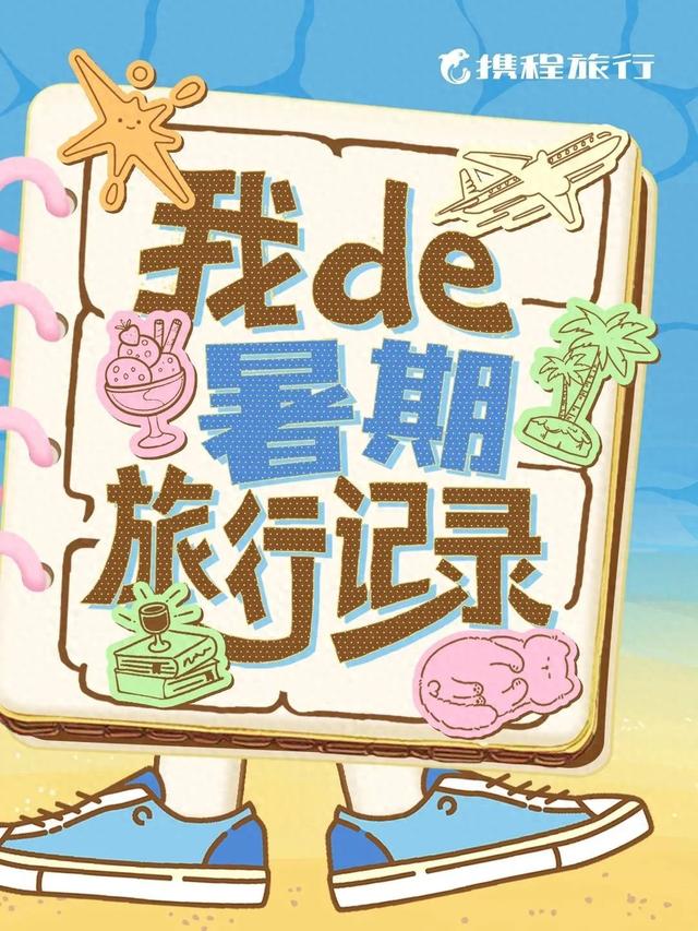 大同，TOP3！