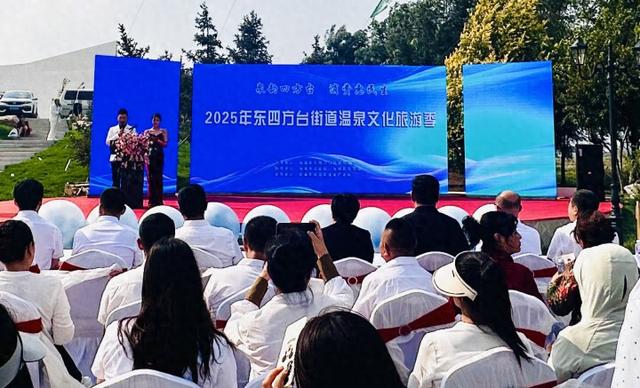 泡温泉、尝南果梨！海城东四方台文旅季燃动黄金周