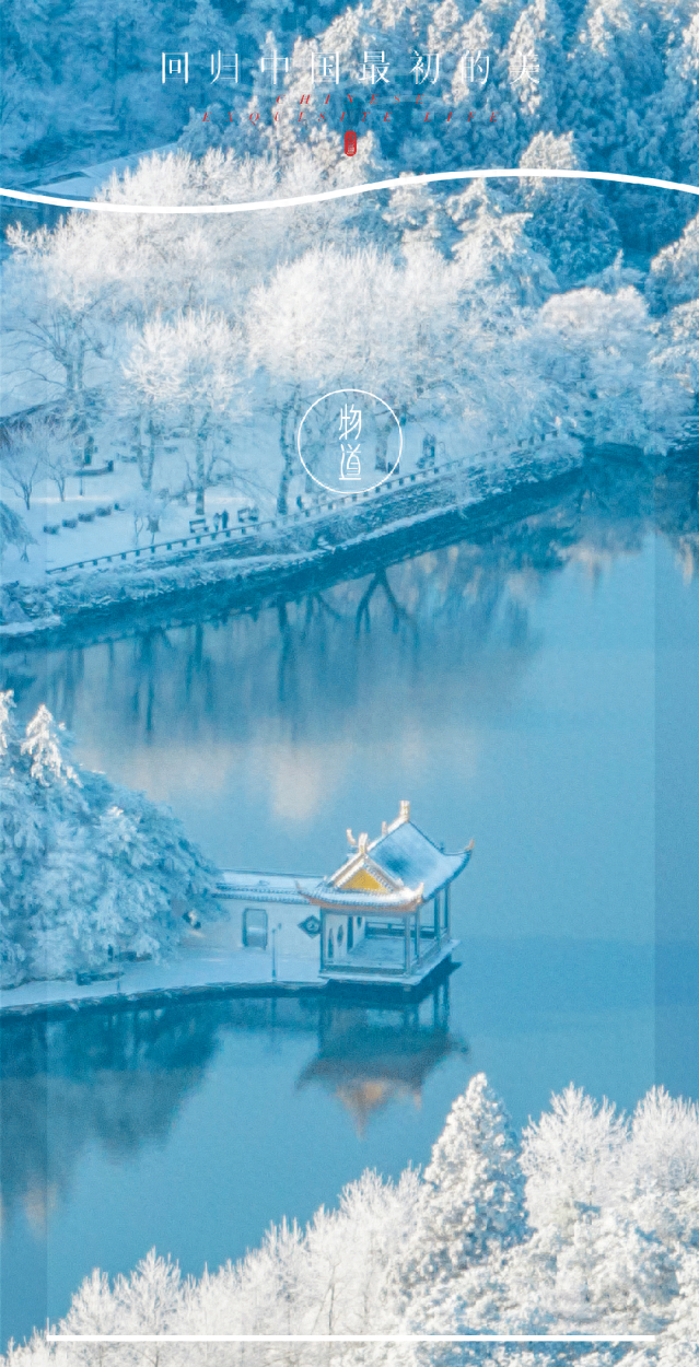 冬天上山，赴一场“仙境之约”