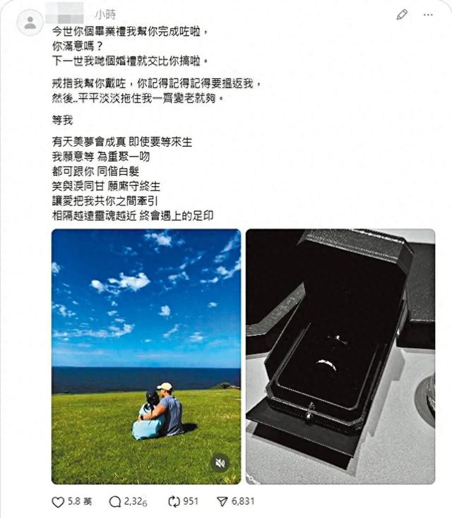 泪目！37岁殉职消防员何伟豪戴婚戒下葬，女友发文：戒指我帮你戴上了，记得找到我…