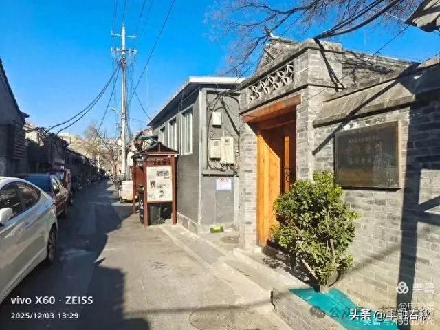 槐影深巷忆城南——参观北京林海音故居｜申艳娟