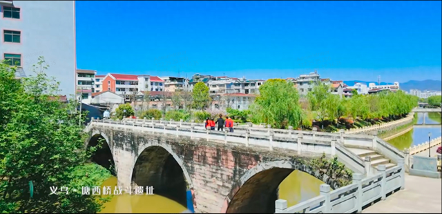 义乌塘西桥：见证抗日烽火，记录红色文化，谱写抗战壮丽篇章