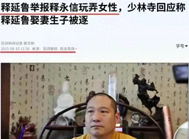 释永信落网后，郑州的房和女大学生彻底曝光，两位吹哨人再爆猛料