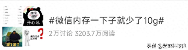 微信隐藏功能，轻松腾出几十G空间