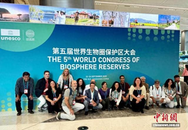 如何塑造人与自然可持续的未来 世界生物圈保护区大会杭州“论剑”