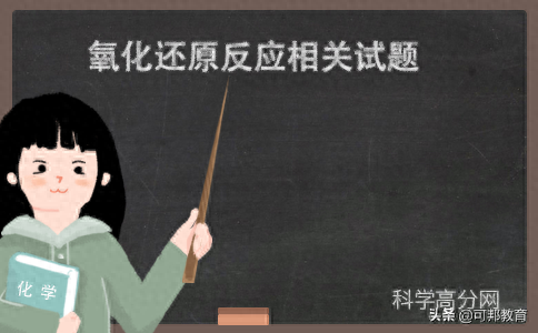 氧化还原口诀介绍（中考化学氧化还原反应习题及解题技巧总结）