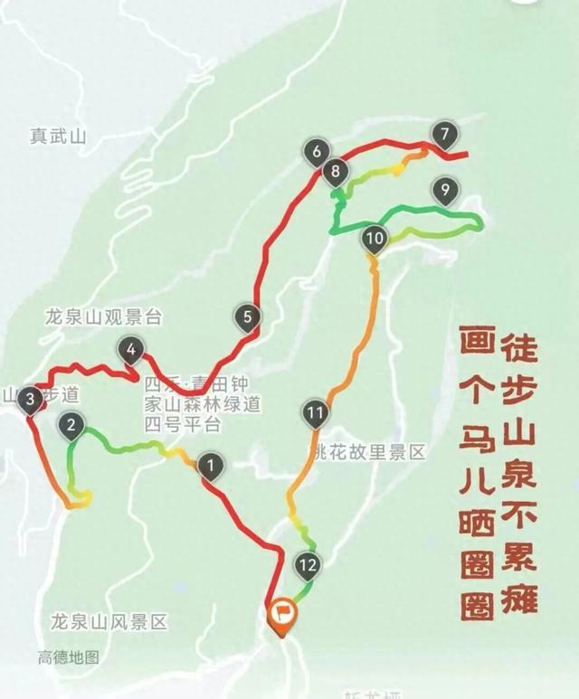 龙泉山“画马”官方安全线路来了！邀市民登山迎马年
