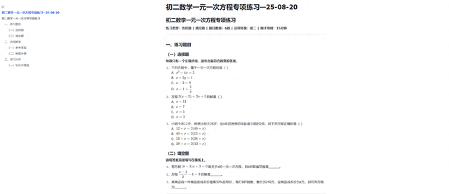 百度seo排名赚钱（目前靠谱的工作流自动生成推荐榜）