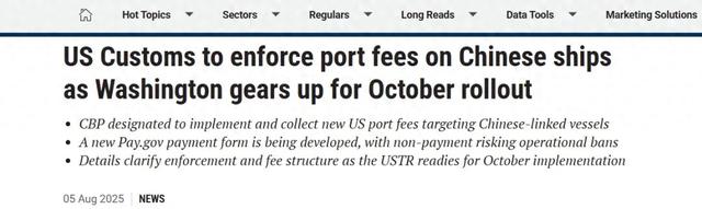 美国强征“天价”港口费！跨境旺季在即，海运费将暴涨？