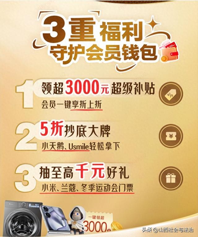 京东PLUS会员日享超值福利：领超3000元超级补贴和至高40元外卖补贴