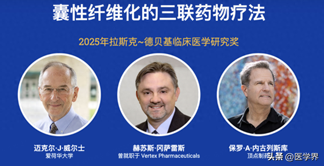 有望获诺奖！他们的研究消灭了一种绝症