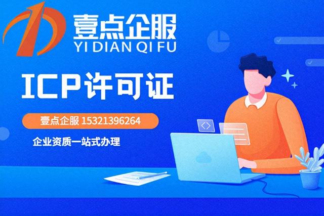 如何进行ICP备案的延期（ICP许可证怎么续期）