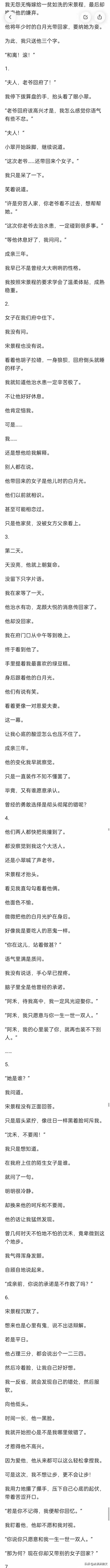 无悔完结破解版（完结我无怨无悔嫁给一贫如洗的宋景程）