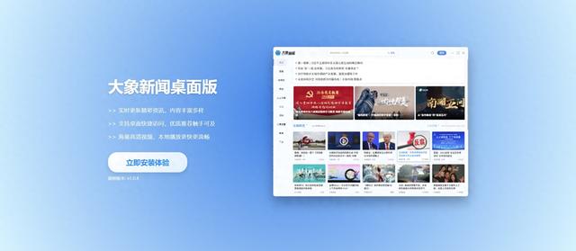 上班族必入！大象新闻“上桌”啦：送88元现金+爱优腾会员