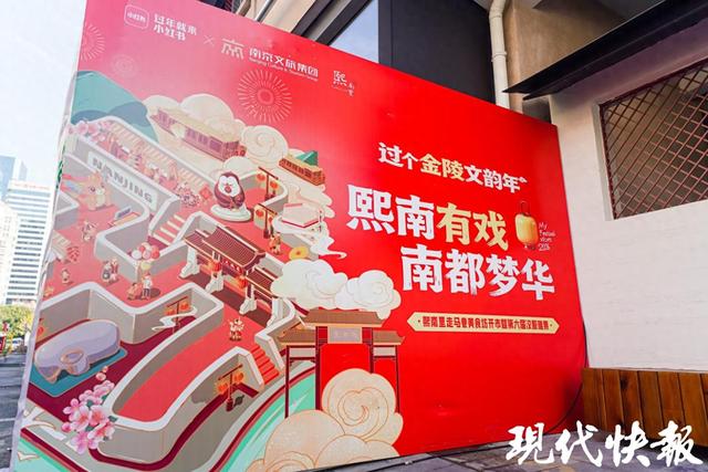 走马巷美食坊今日开市！来熙南里品金陵年味