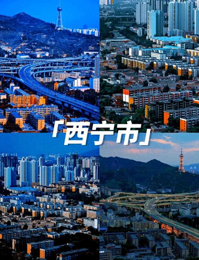 你一定不知道西宁——把“中国夏都”刻进世界避暑地图